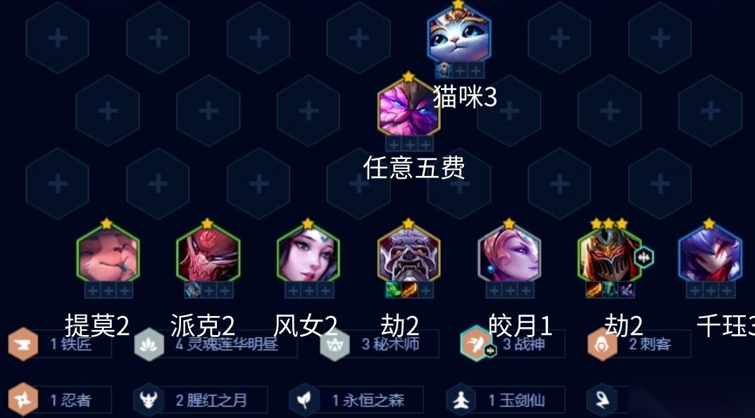 金铲铲之战明昼战神劫怎么玩