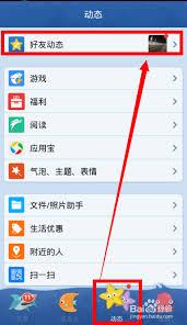 QQ空间背景换不了怎么办
