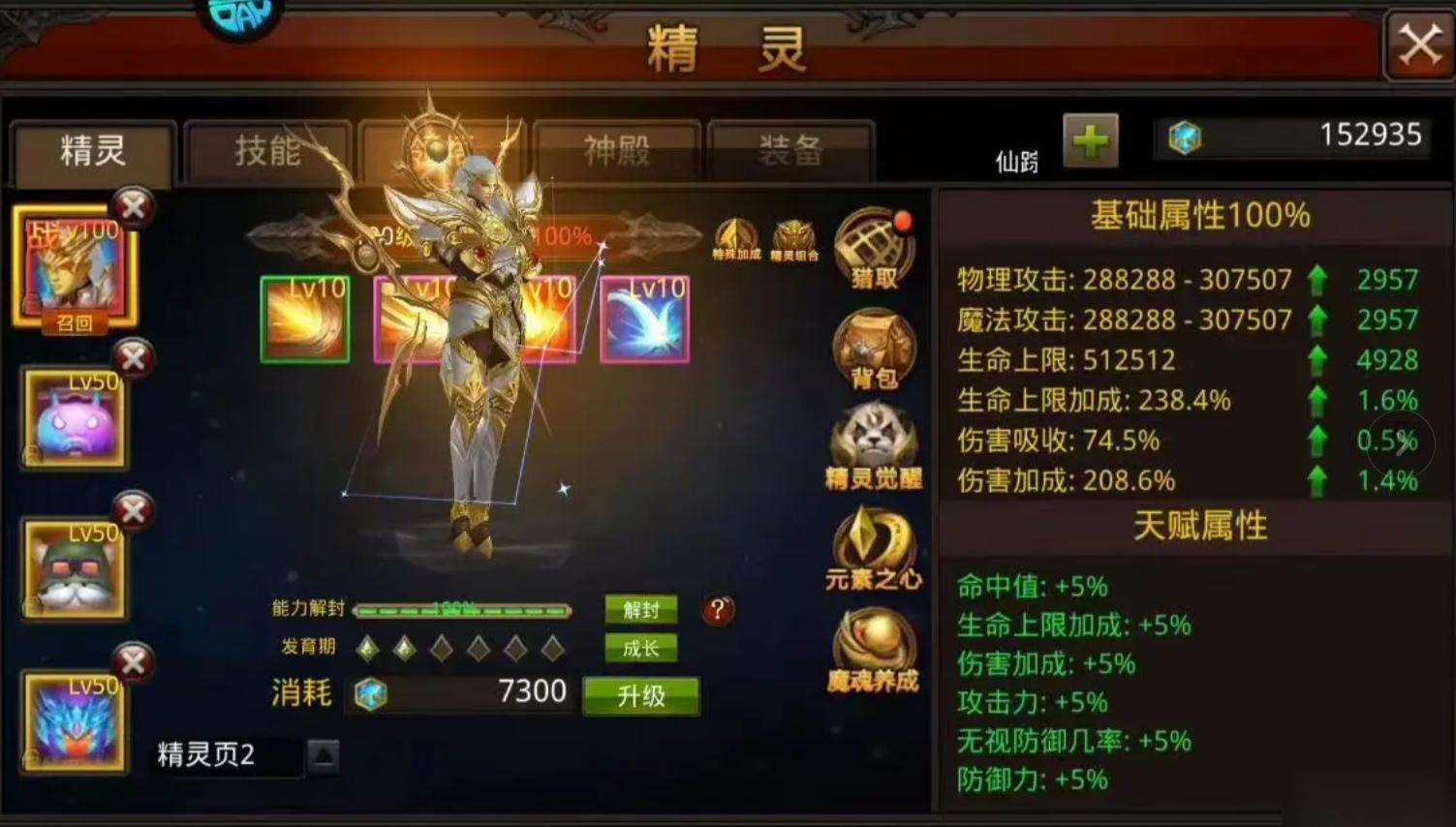 全民奇迹里的精灵都叫什么