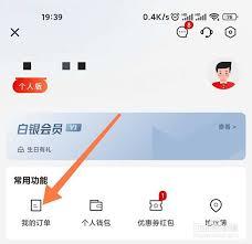 顺丰同城急送如何查询官方订单状态入口