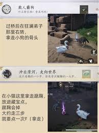 燕云十六声怪盗一只鹅冲出清河走向世界成就如何获取