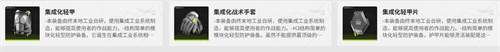 明日方舟终末地莱万汀装备怎么选 莱万汀装备选择推荐