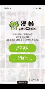 漫蛙MANWA如何防失联