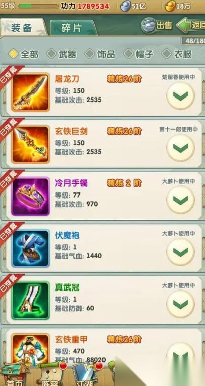 大掌门2什么加战力快