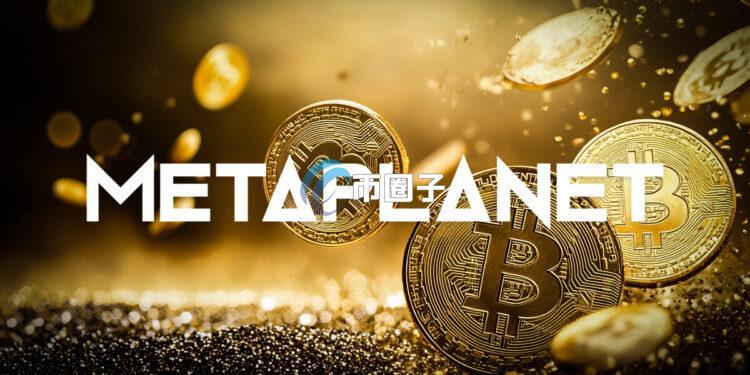 日本上市比特币储备公司Metaplanet无惧BTC减损6.8亿美元 仍上调2025全年财测
