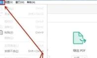 AdobeAcrobat怎么设置中文