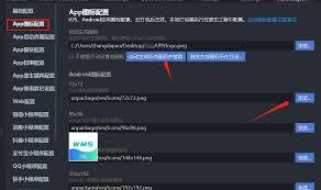 apk编辑器如何修改图标名称