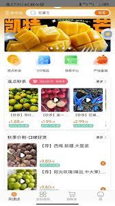果速送app准点秒杀位置在哪