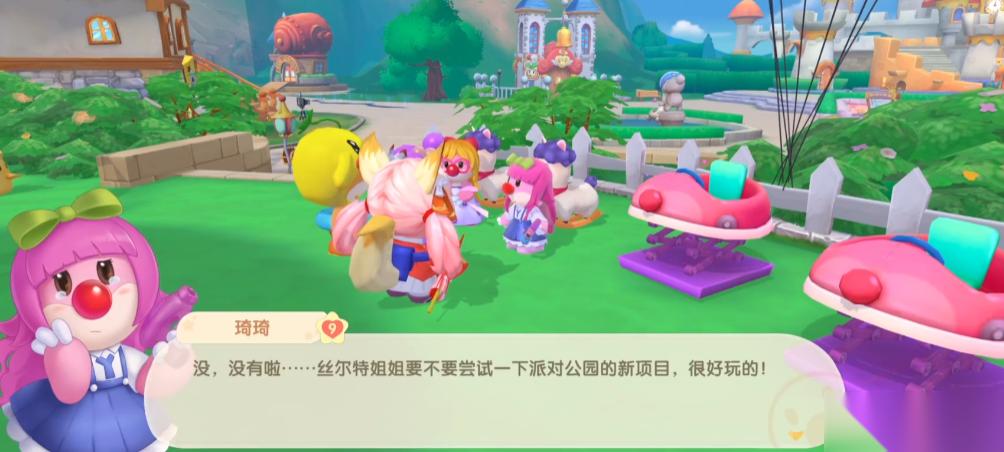 摩尔庄园怎么送浆果给琦琦