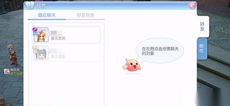 仙境传说RO爱如初见怎么加好友 添加好友方法详细介绍
