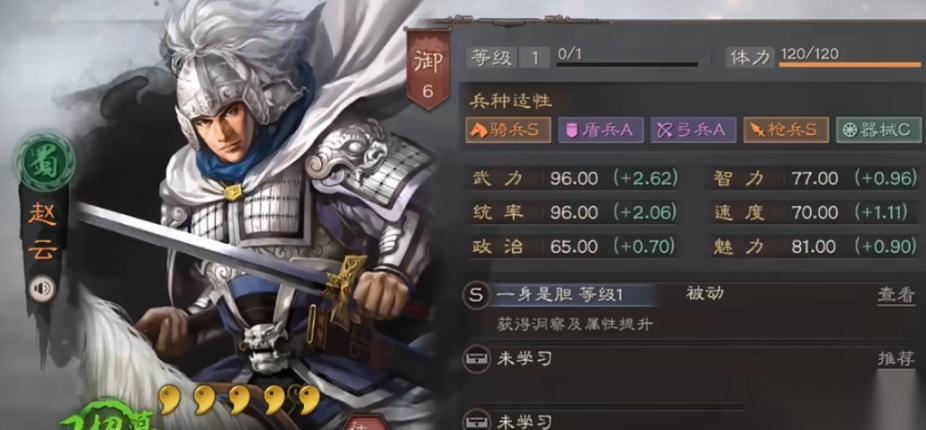 三国志战略版赵云怎么用