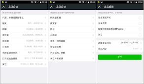 什么值得买如何进行意见反馈