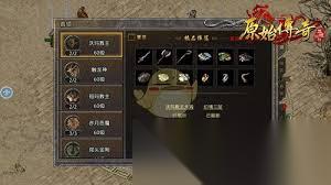 盛大原始传奇怎么打造装备