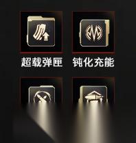 逆战未来纯白至上武器怎么配置 纯白至上武器搭配推荐