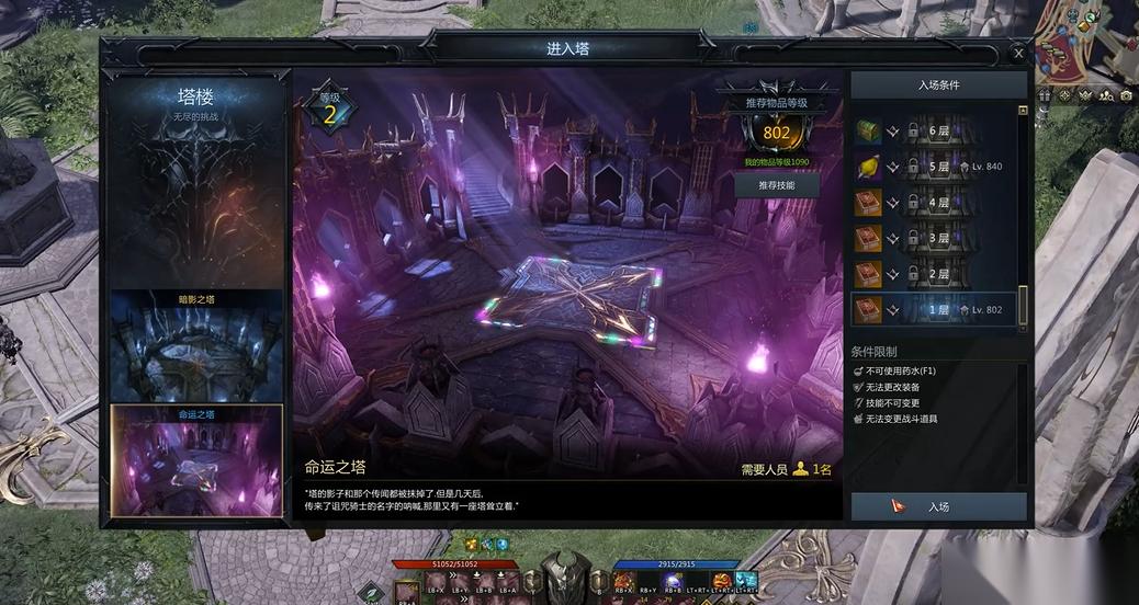 失落的方舟命运之塔在哪进