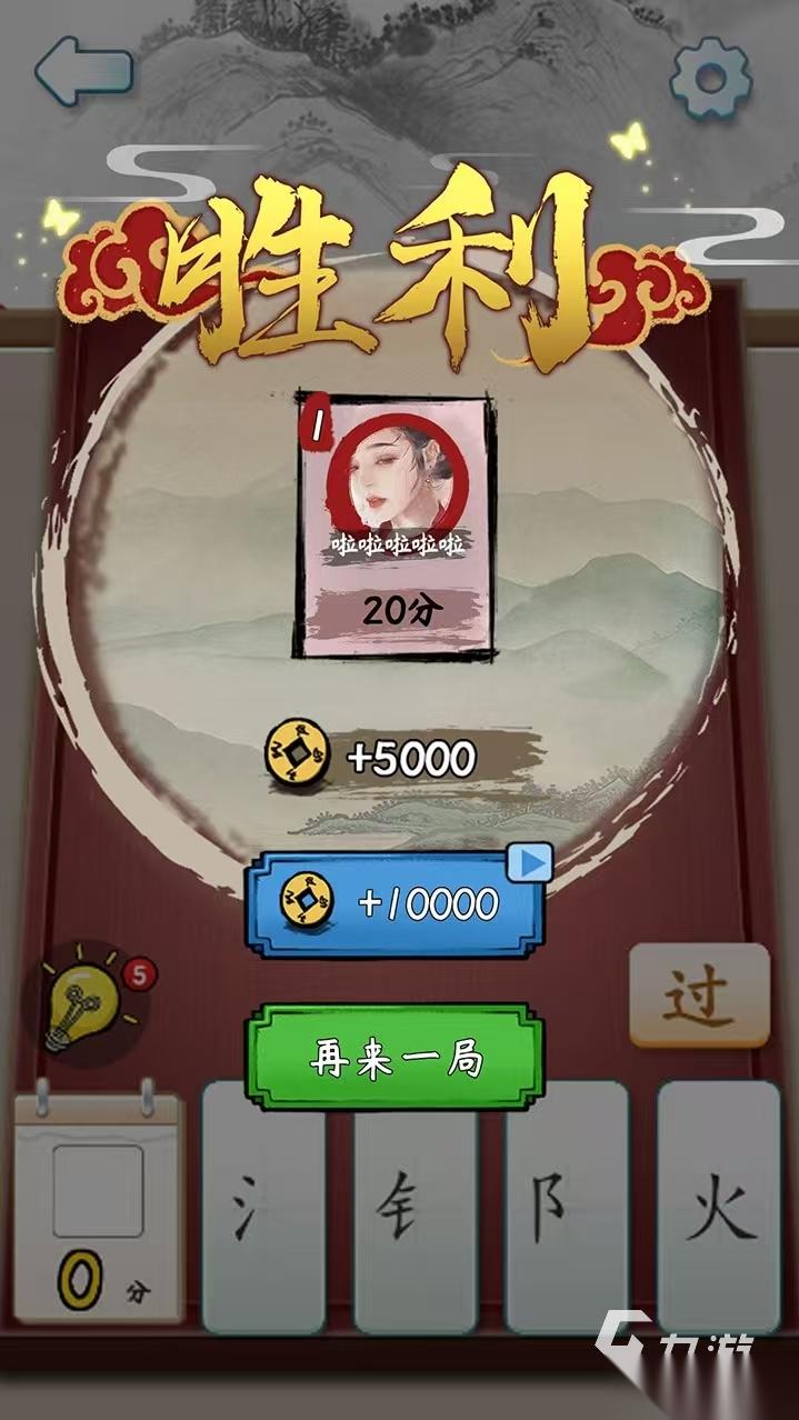 必玩的拼字游戏推荐2026 盘点那些超热门的拼字游戏前五名