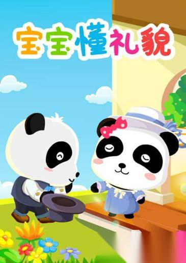 婴幼儿游戏哪些值得玩2026 适合婴幼儿的游戏盘点