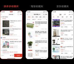 拼多多收藏夹无法查看如何解决