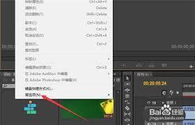 Premiere Pro怎么设置视频渲染时不渲染音频