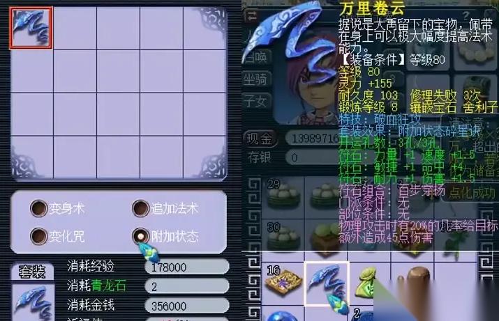 梦幻西游什么门派可以用破血狂攻