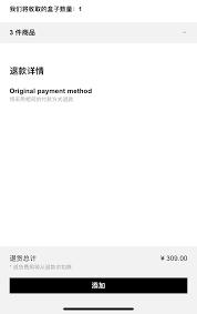 ZARA软件如何取消订单