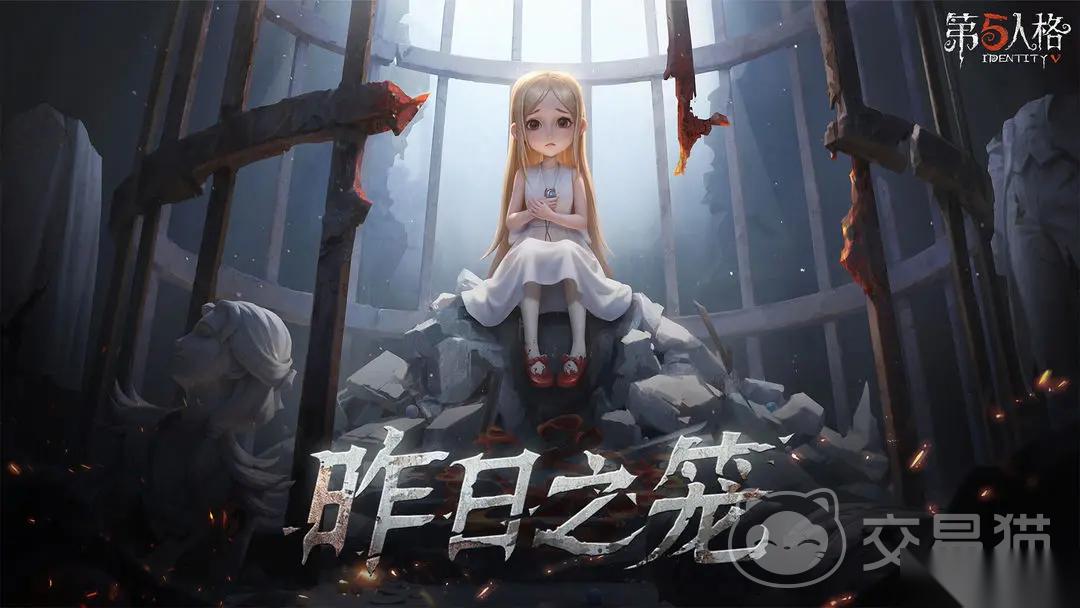 第五人格账号交易用什么平台 第五人格账号在哪里买划算