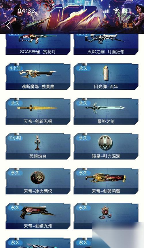 逆战套装神识功能怎么激活