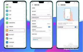 华为智慧语音如何用电源键唤醒