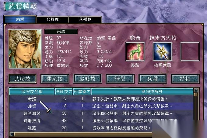 三国群英传7赵云怎么培养