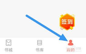 乐读小说app如何清理缓存
