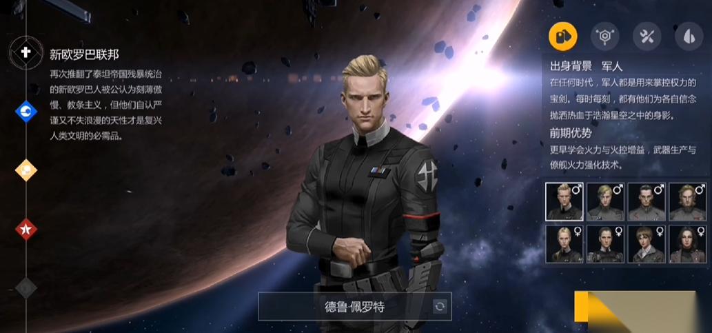 第二银河选择什么职业好