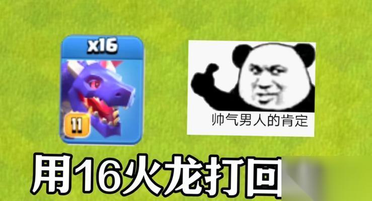部落冲突火龙替换步骤是什么