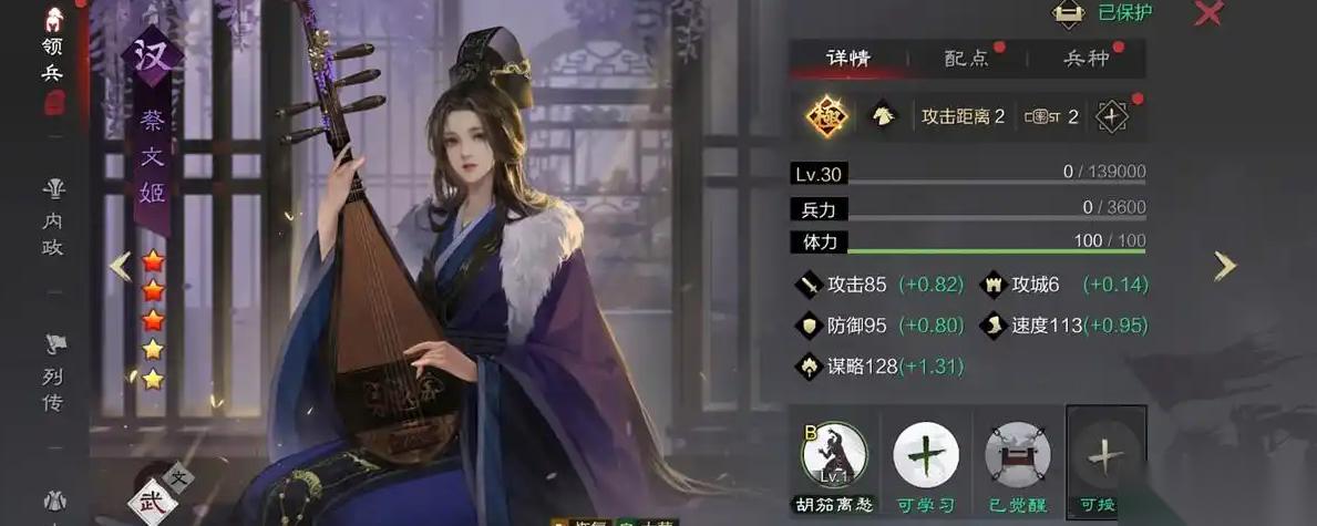 率土之滨蔡文姬怎么玩