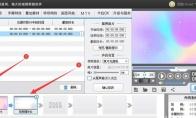 爱剪辑视频怎么添加椭圆转场特效