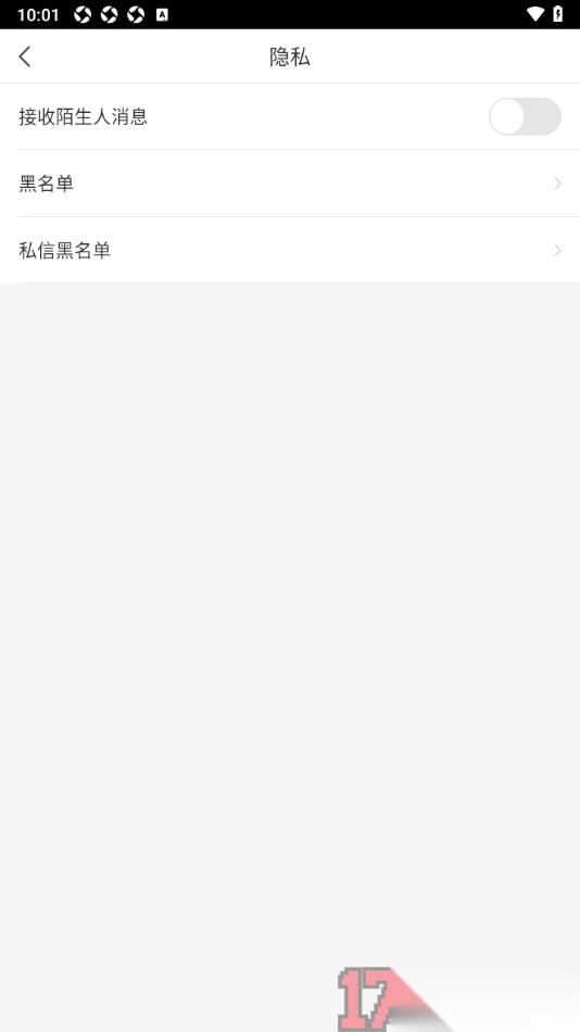千帆直播手机版查看私信黑名单的方法