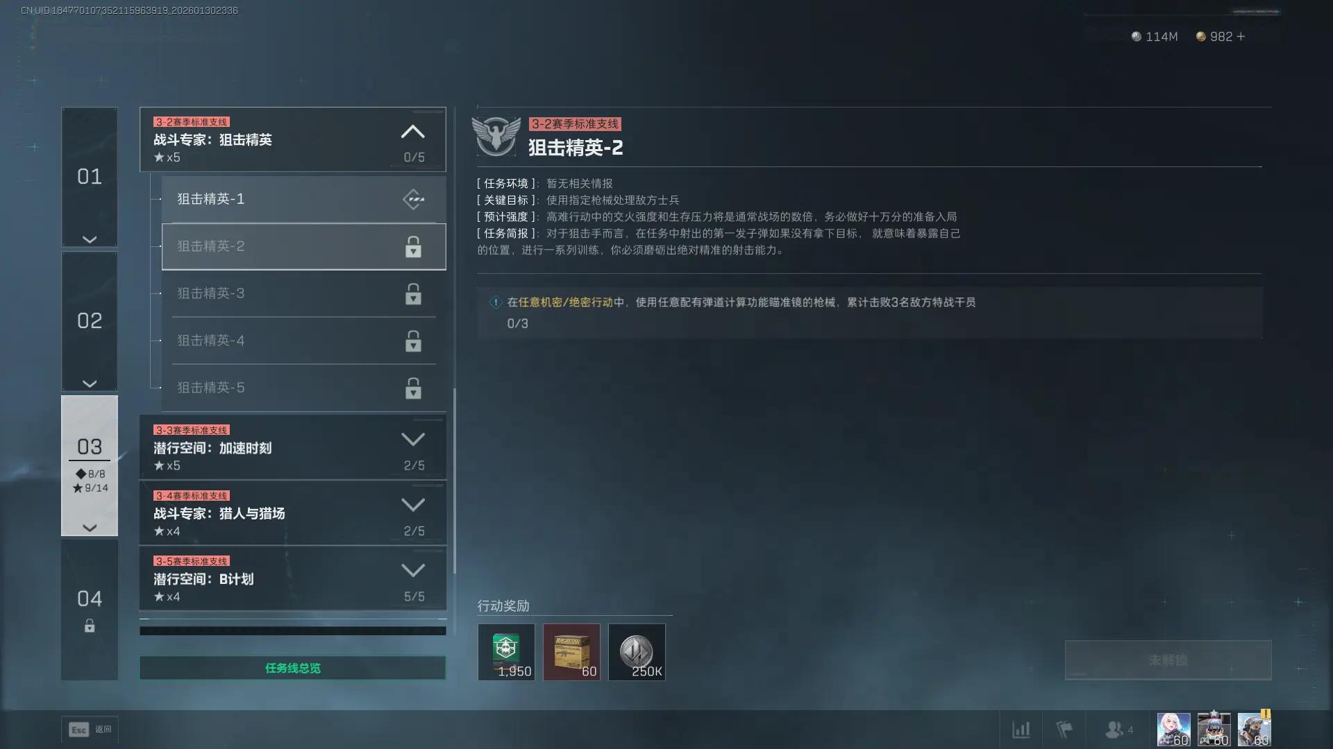 三角洲行动s8狙击精英2任务攻略