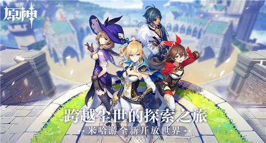原神未成年限制怎么解除 原神未成年可以玩多久