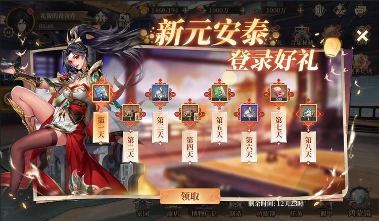 古剑奇谭木语人 元旦活动亮相,全新丰厚奖励拿来吧你