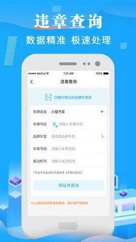 拍违章挣钱的app叫什么 拍违章挣钱的app软件排行榜