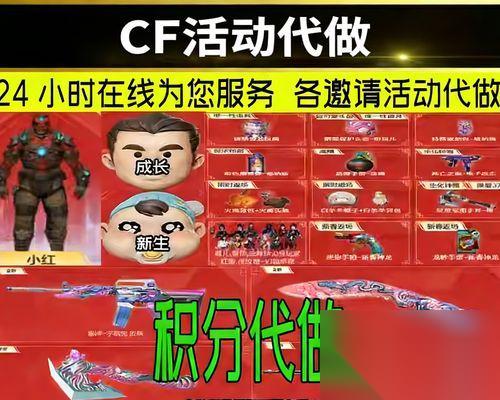 穿越火线小红套获取方法 小红套的性能怎么