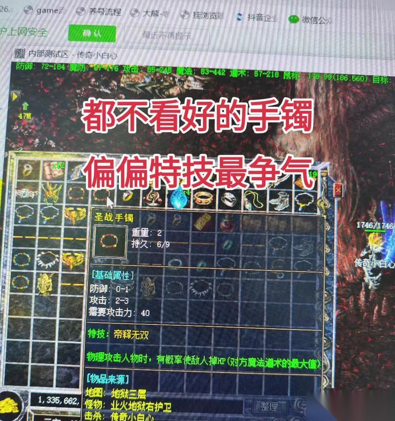 热血游戏中圣战装备怎么挖掘