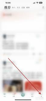 易信如何设置夜间模式