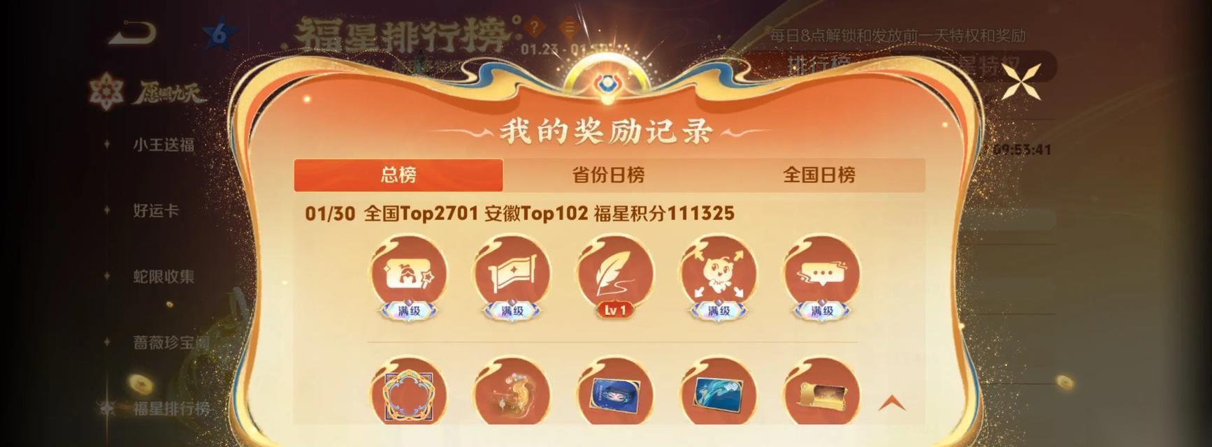 王者荣耀中怎么获取福星 福星的效果和获取途径是什么