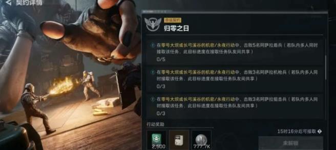 三角洲行动S8归零之日速通攻略