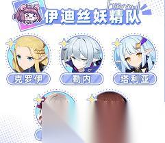 空灵诗篇伊迪丝妖精队怎么搭配