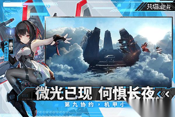 机甲少女游戏合集 2026高人气的美少女机甲游戏分享