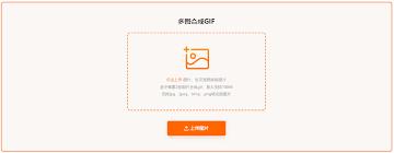 GIF制作器如何自定义图片尺寸