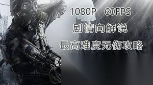 地铁2033重制版通关玩法是什么