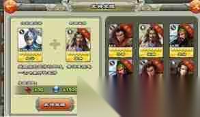逐鹿三国之君临天下武将系统怎么样