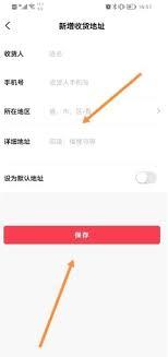 李宁app如何添加收货地址